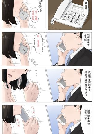 母さんじゃなきゃダメなんだっ！！1-6 +番外篇 - Page 42