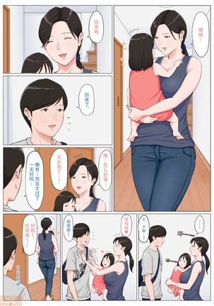 母さんじゃなきゃダメなんだっ！！1-6 +番外篇 Page #327
