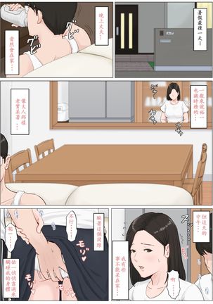 母さんじゃなきゃダメなんだっ！！1-6 +番外篇 Page #175