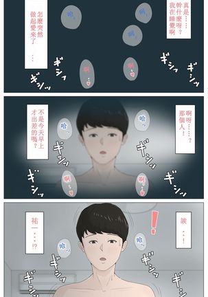 母さんじゃなきゃダメなんだっ！！1-6 +番外篇 Page #23