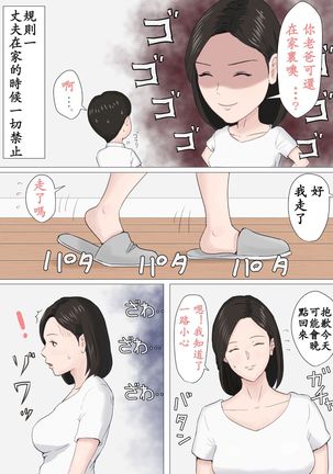 母さんじゃなきゃダメなんだっ！！1-6 +番外篇 Page #48