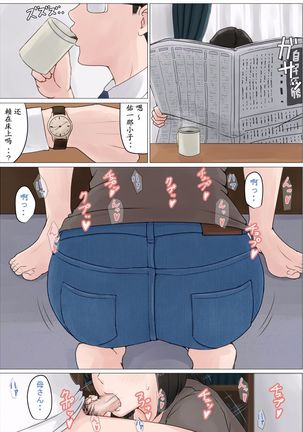 母さんじゃなきゃダメなんだっ！！1-6 +番外篇 Page #100