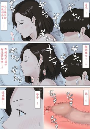 母さんじゃなきゃダメなんだっ！！1-6 +番外篇 Page #81