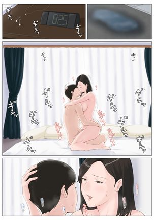母さんじゃなきゃダメなんだっ！！1-6 +番外篇 Page #266