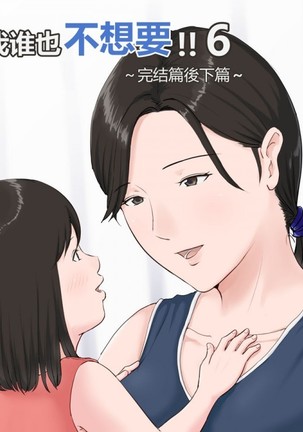 母さんじゃなきゃダメなんだっ！！1-6 +番外篇 Page #273