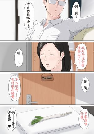 母さんじゃなきゃダメなんだっ！！1-6 +番外篇 Page #93
