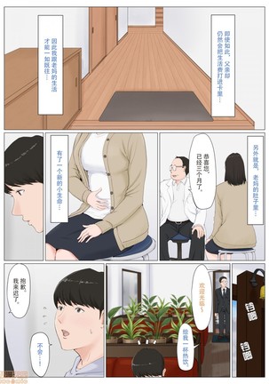 母さんじゃなきゃダメなんだっ！！1-6 +番外篇 Page #275
