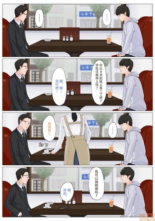 母さんじゃなきゃダメなんだっ！！1-6 +番外篇 Page #276
