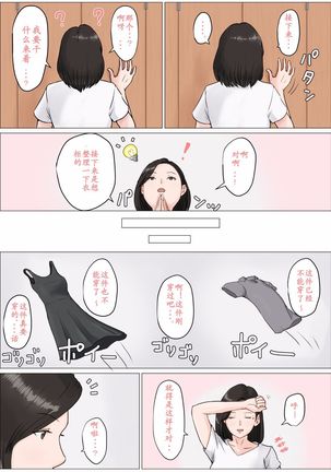 母さんじゃなきゃダメなんだっ！！1-6 +番外篇 Page #118