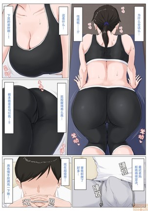 母さんじゃなきゃダメなんだっ！！1-6 +番外篇 Page #370