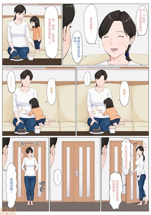 母さんじゃなきゃダメなんだっ！！1-6 +番外篇 Page #365