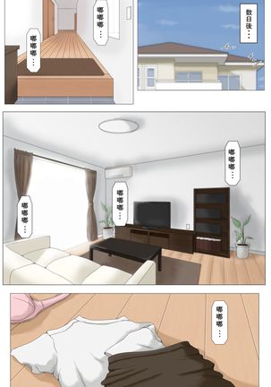 母さんじゃなきゃダメなんだっ！！1-6 +番外篇 Page #41