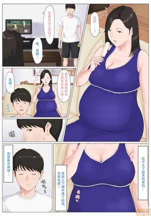 母さんじゃなきゃダメなんだっ！！1-6 +番外篇 - Page 303