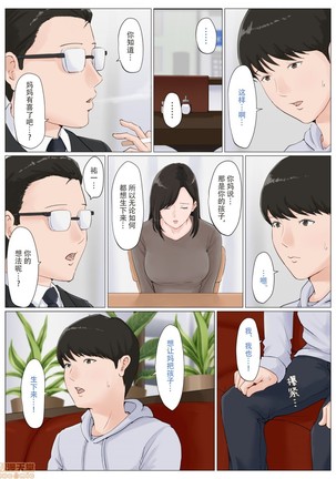 母さんじゃなきゃダメなんだっ！！1-6 +番外篇 Page #280