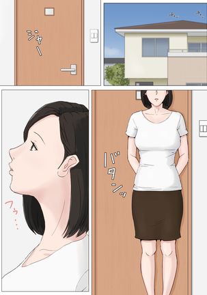 母さんじゃなきゃダメなんだっ！！1-6 +番外篇 Page #45
