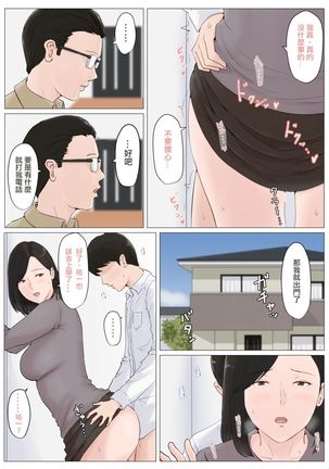 母さんじゃなきゃダメなんだっ！！1-6 +番外篇 Page #200