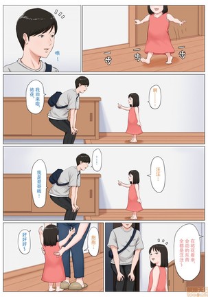 母さんじゃなきゃダメなんだっ！！1-6 +番外篇 Page #326