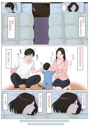 母さんじゃなきゃダメなんだっ！！1-6 +番外篇 Page #217