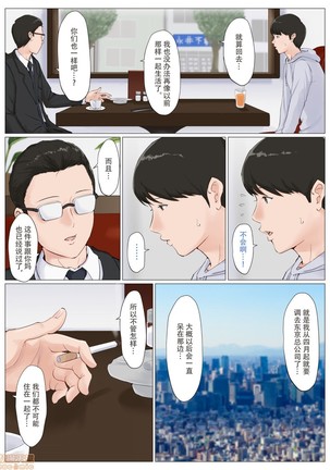 母さんじゃなきゃダメなんだっ！！1-6 +番外篇 Page #279