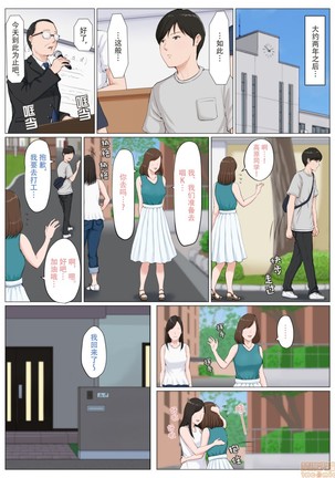 母さんじゃなきゃダメなんだっ！！1-6 +番外篇 Page #325