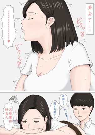 母さんじゃなきゃダメなんだっ！！1-6 +番外篇 Page #53