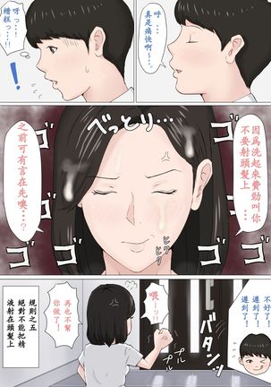 母さんじゃなきゃダメなんだっ！！1-6 +番外篇 Page #63