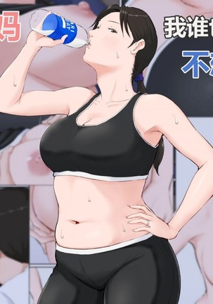 母さんじゃなきゃダメなんだっ！！1-6 +番外篇 Page #362