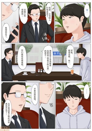 母さんじゃなきゃダメなんだっ！！1-6 +番外篇 Page #283