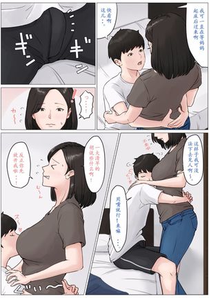 母さんじゃなきゃダメなんだっ！！1-6 +番外篇 - Page 98