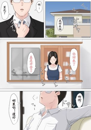 母さんじゃなきゃダメなんだっ！！1-6 +番外篇 Page #92