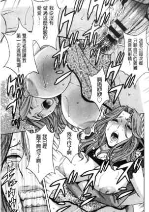 Hakudaku no Wana Hitozuma Hameotoshi | 白濁之罠 人妻插入後墮落 Page #171