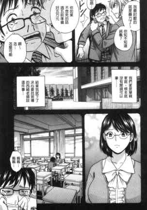 Hakudaku no Wana Hitozuma Hameotoshi | 白濁之罠 人妻插入後墮落 Page #123