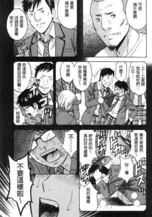 Hakudaku no Wana Hitozuma Hameotoshi | 白濁之罠 人妻插入後墮落 Page #31