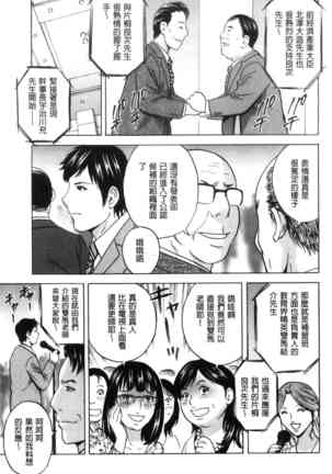 Hakudaku no Wana Hitozuma Hameotoshi | 白濁之罠 人妻插入後墮落 - Page 179