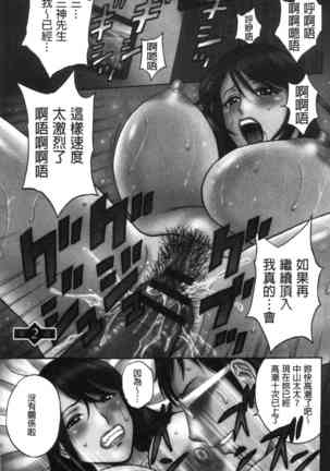 Hakudaku no Wana Hitozuma Hameotoshi | 白濁之罠 人妻插入後墮落 - Page 23