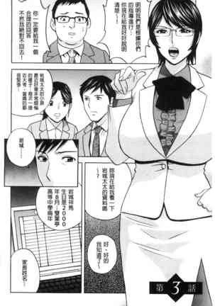 Hakudaku no Wana Hitozuma Hameotoshi | 白濁之罠 人妻插入後墮落 Page #44