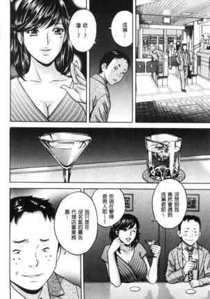 Hakudaku no Wana Hitozuma Hameotoshi | 白濁之罠 人妻插入後墮落 - Page 150