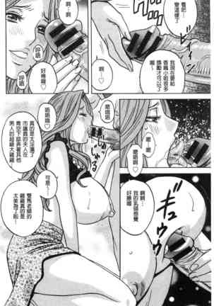 Hakudaku no Wana Hitozuma Hameotoshi | 白濁之罠 人妻插入後墮落 Page #168