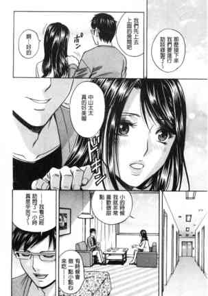 Hakudaku no Wana Hitozuma Hameotoshi | 白濁之罠 人妻插入後墮落 Page #16