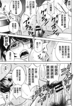 Hakudaku no Wana Hitozuma Hameotoshi | 白濁之罠 人妻插入後墮落 Page #57