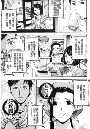 Hakudaku no Wana Hitozuma Hameotoshi | 白濁之罠 人妻插入後墮落 - Page 11