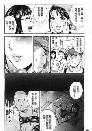 Hakudaku no Wana Hitozuma Hameotoshi | 白濁之罠 人妻插入後墮落 Page #30