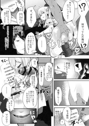 Prinz to Kashima de Ecchi-erando Page #6