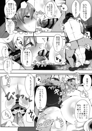 Prinz to Kashima de Ecchi-erando Page #12