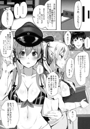 Prinz to Kashima de Ecchi-erando Page #4