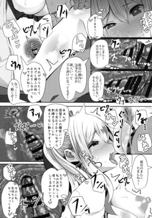 Prinz to Kashima de Ecchi-erando Page #16