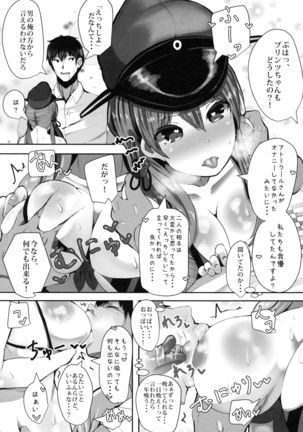 Prinz to Kashima de Ecchi-erando