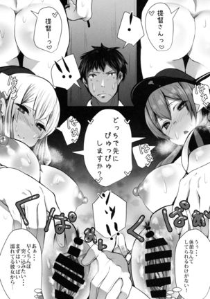 Prinz to Kashima de Ecchi-erando Page #14