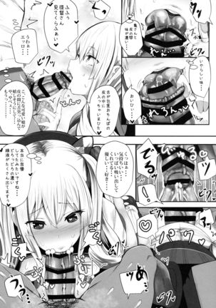 Prinz to Kashima de Ecchi-erando Page #8