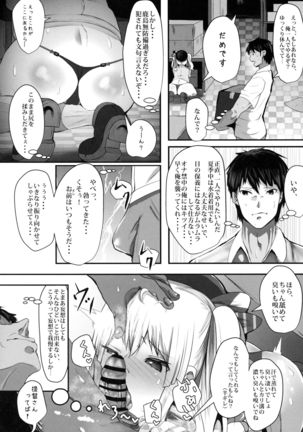 Prinz to Kashima de Ecchi-erando Page #5